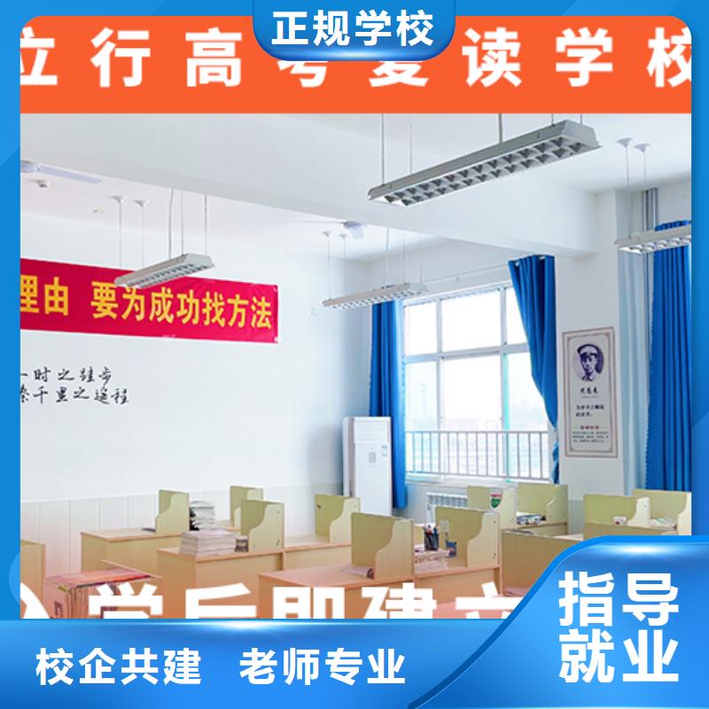 高考復(fù)讀學(xué)校,藝考理論+實(shí)操