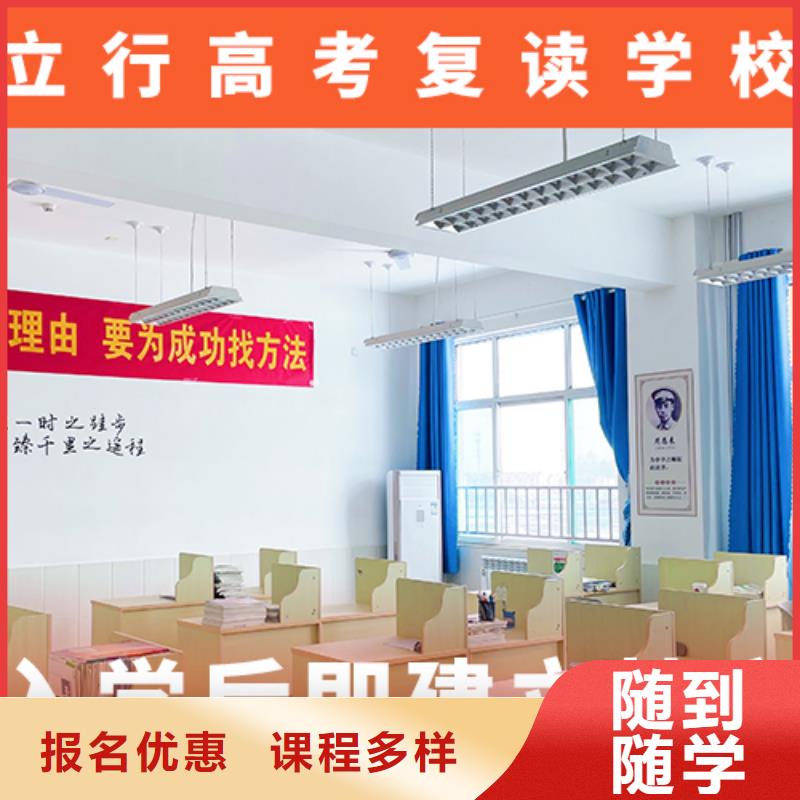 高考复读学校复读学校理论+实操