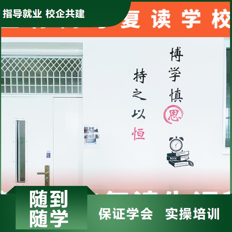 高考复读学校艺考文化课冲刺高薪就业