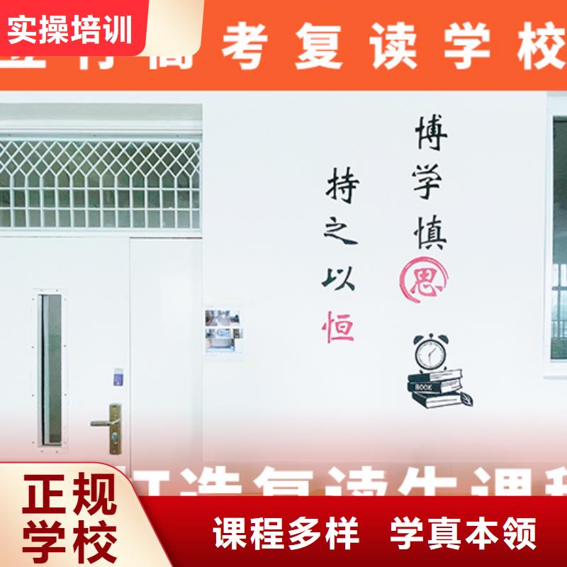 高考复读学校高考复读周日班学真技术