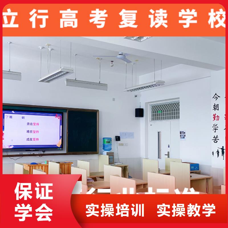 高考复读学校高考复读周日班学真技术
