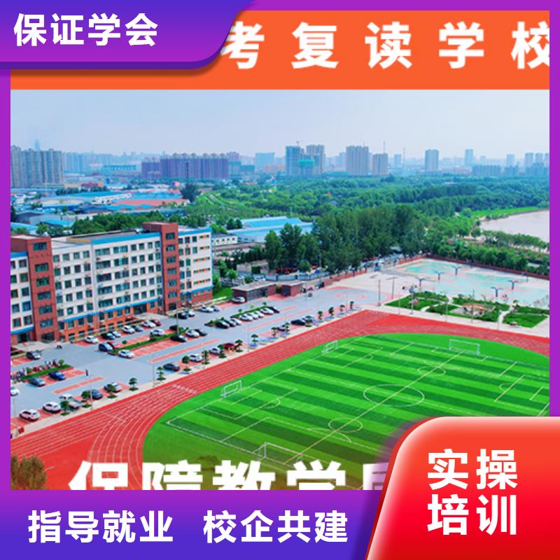高考復(fù)讀學(xué)校高考復(fù)讀周日班學(xué)真技術(shù)