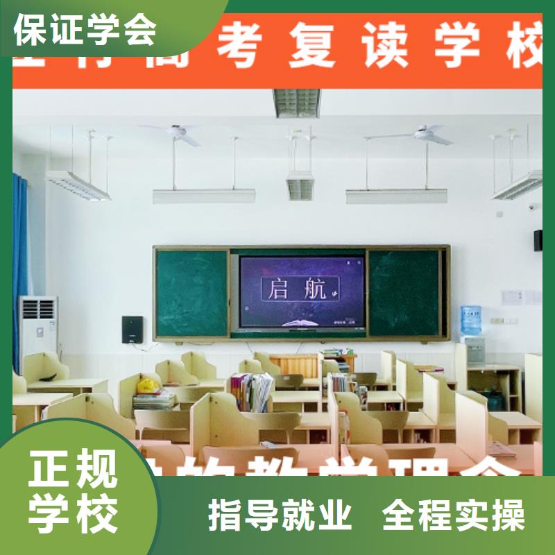 高考复读学校高考复读周日班学真技术