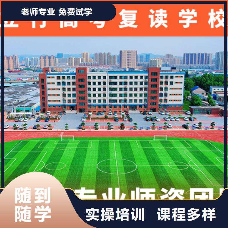 高考復(fù)讀學(xué)校藝考輔導(dǎo)理論+實操