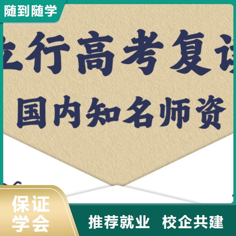 高考复读学校,艺考技能+学历