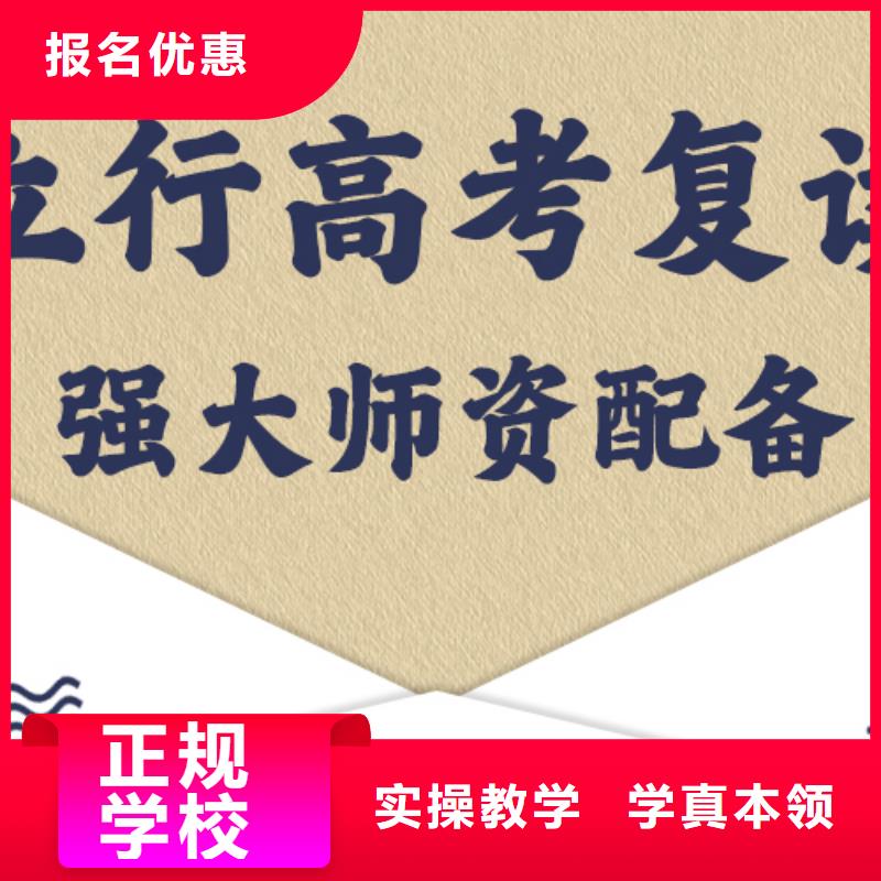 高考复读学校高考复读周六班高薪就业