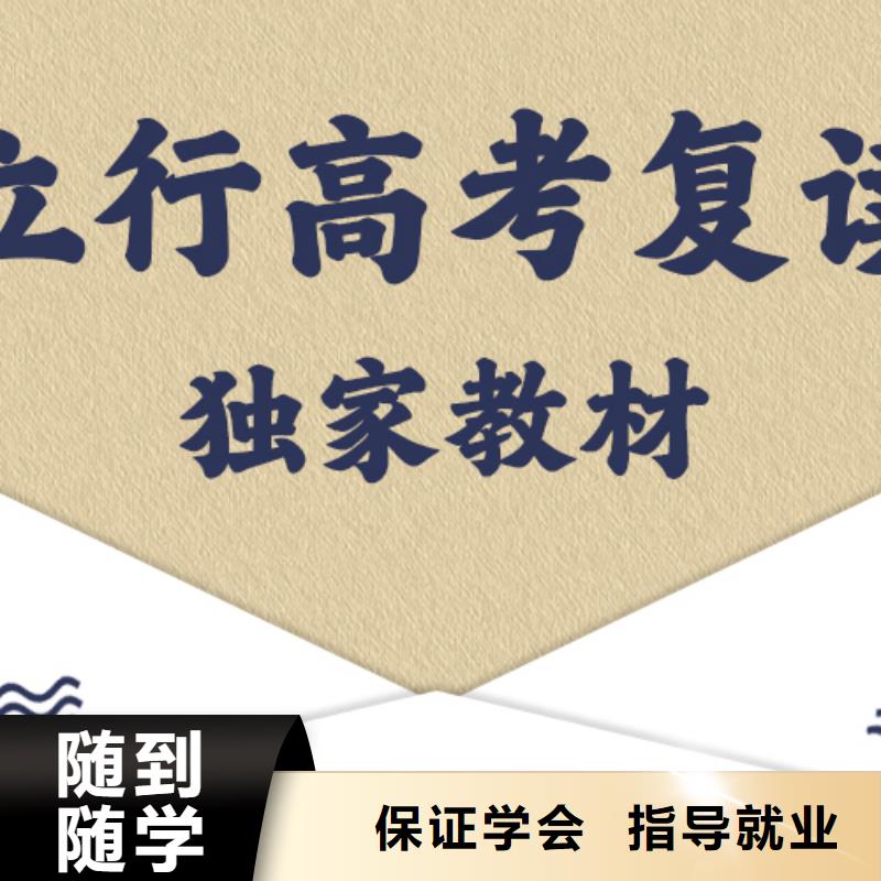 高考复读学校艺考文化课冲刺高薪就业