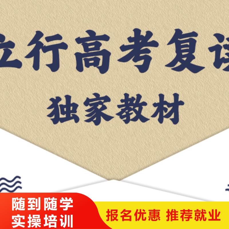 高考復(fù)讀學(xué)校高考數(shù)學(xué)輔導(dǎo)手把手教學(xué)