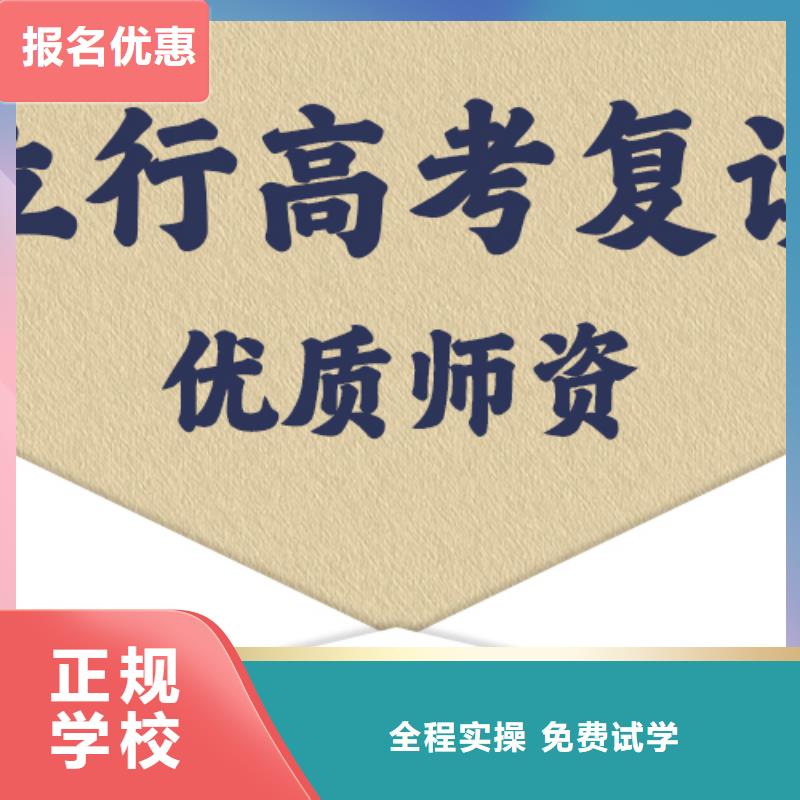 高考复读学校学历报名优惠