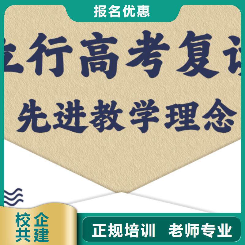 高考復(fù)讀學(xué)校,高三沖刺班免費試學(xué)