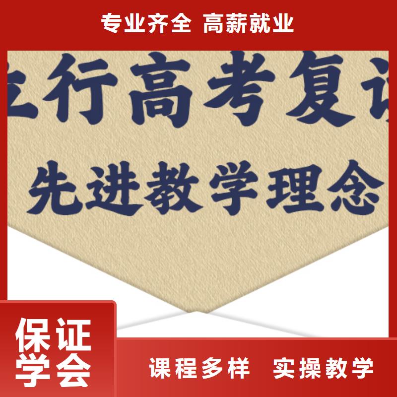 高考复读学校高考复读周六班高薪就业
