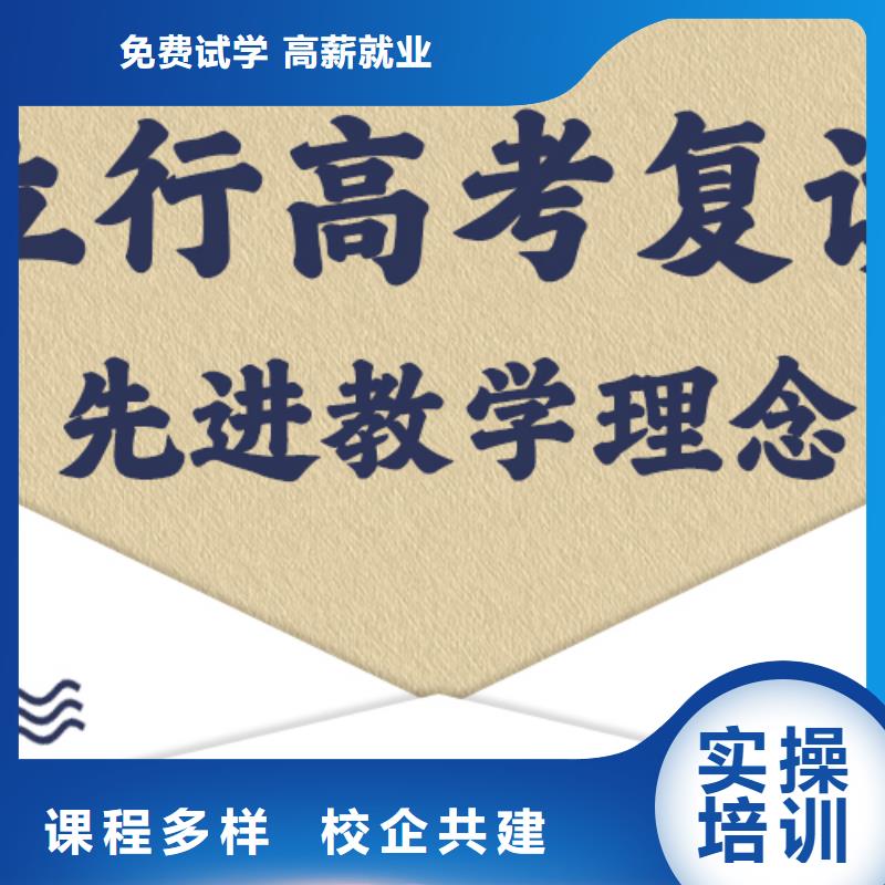 高考复读学校,艺考技能+学历