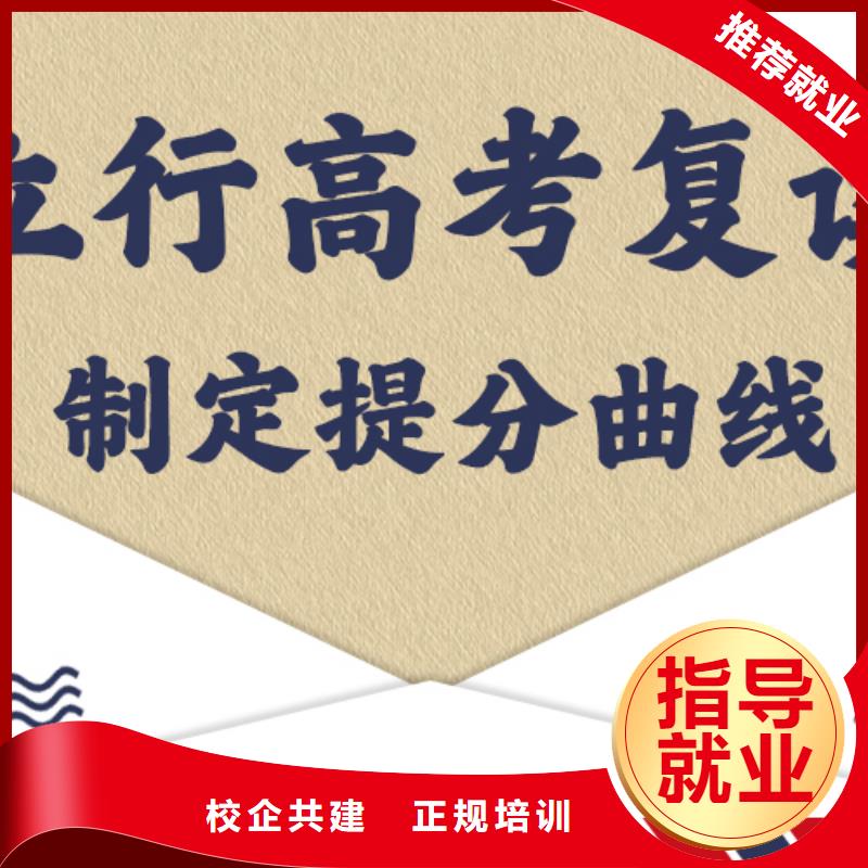 高考復(fù)讀學(xué)校,高三沖刺班免費試學(xué)