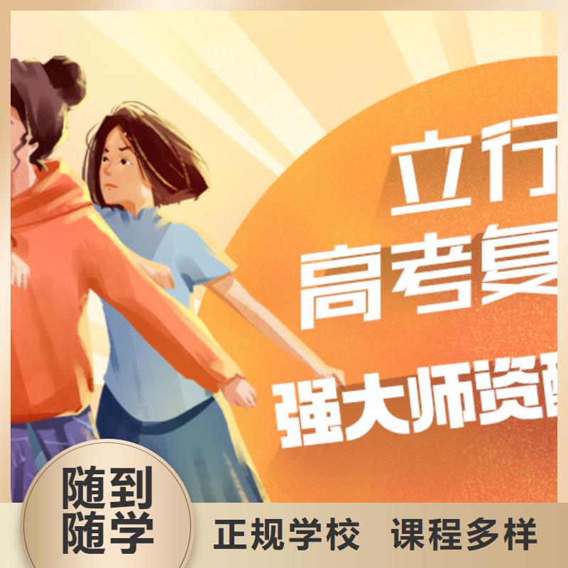 高考復(fù)讀學校學歷報名優(yōu)惠