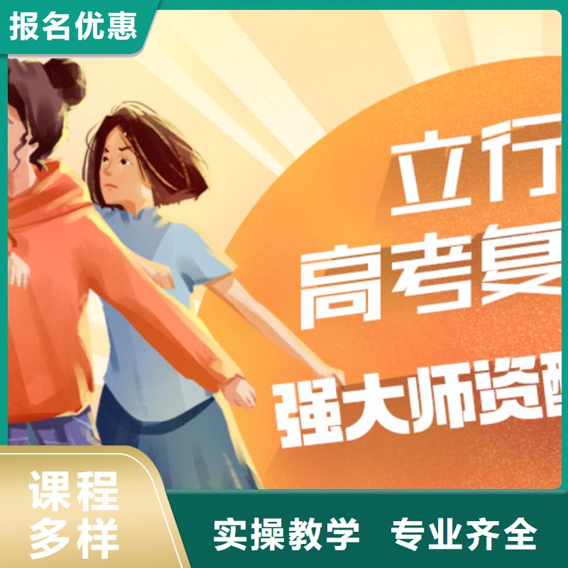 高考复读学校,艺考技能+学历