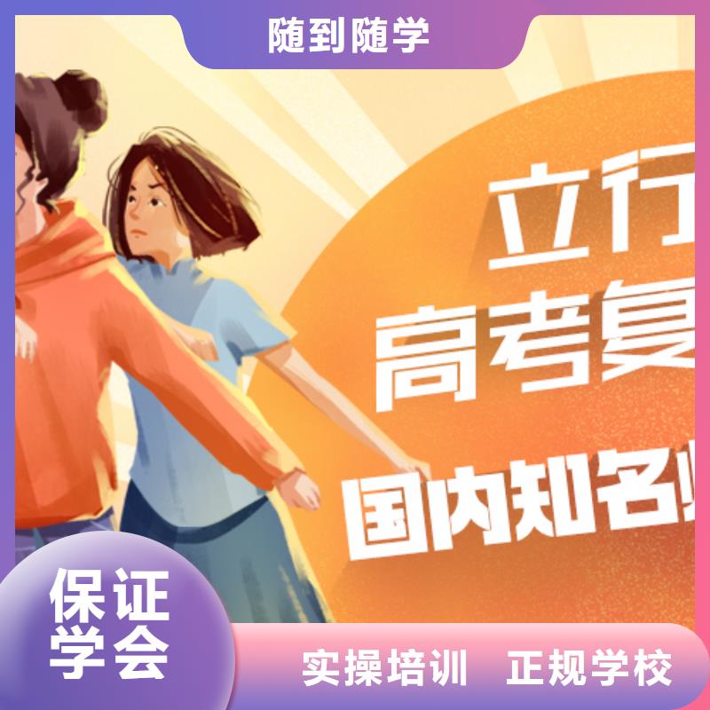 高考复读学校高考复读周六班高薪就业
