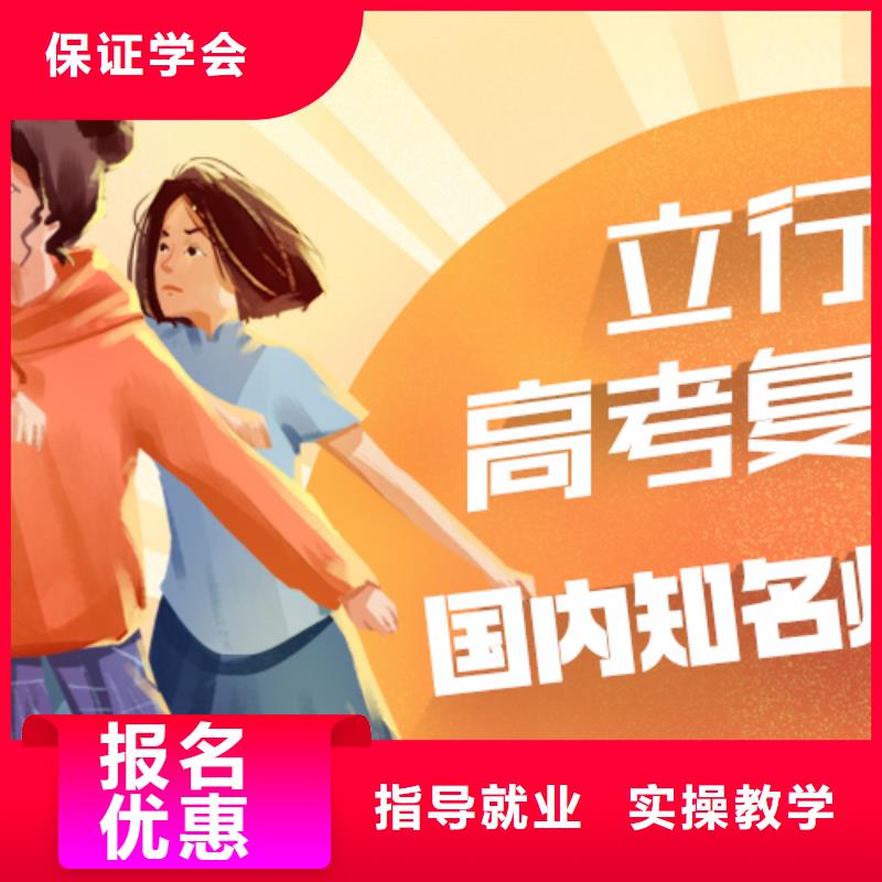 高考復(fù)讀學校學歷報名優(yōu)惠