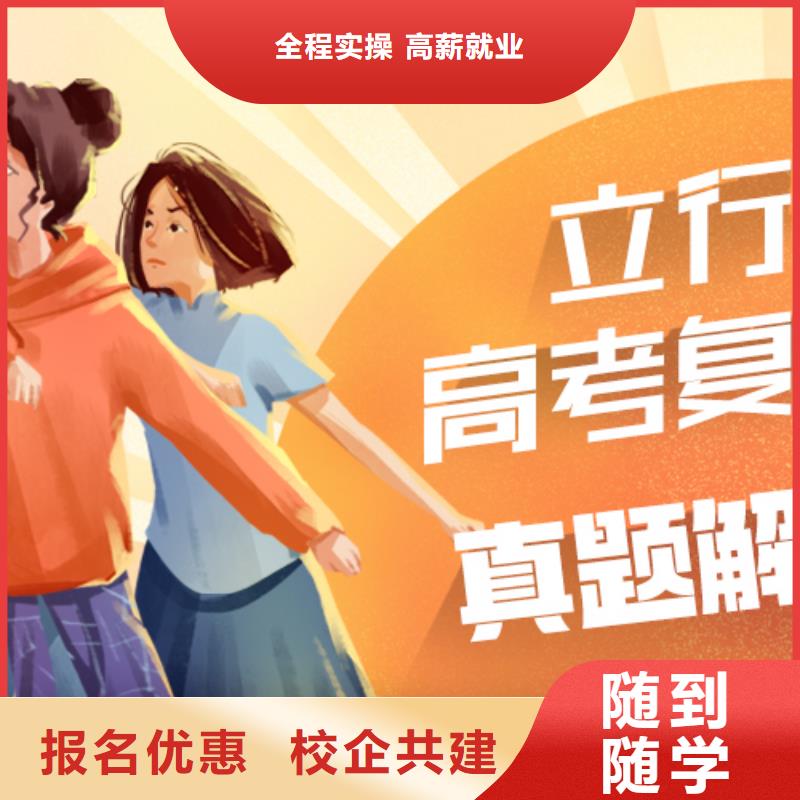 高考复读学校复读学校理论+实操