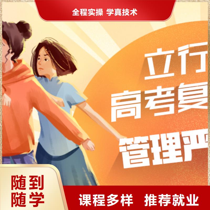 高考复读学校高考复读周六班高薪就业