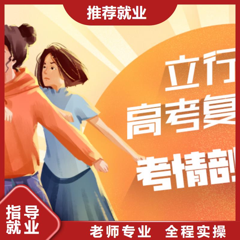 高考復(fù)讀學(xué)校,高考輔導(dǎo)機(jī)構(gòu)報(bào)名優(yōu)惠