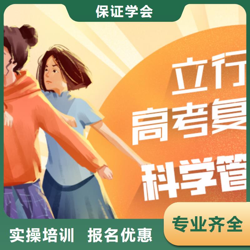 高考復(fù)讀學(xué)校高考復(fù)讀周日班學(xué)真技術(shù)