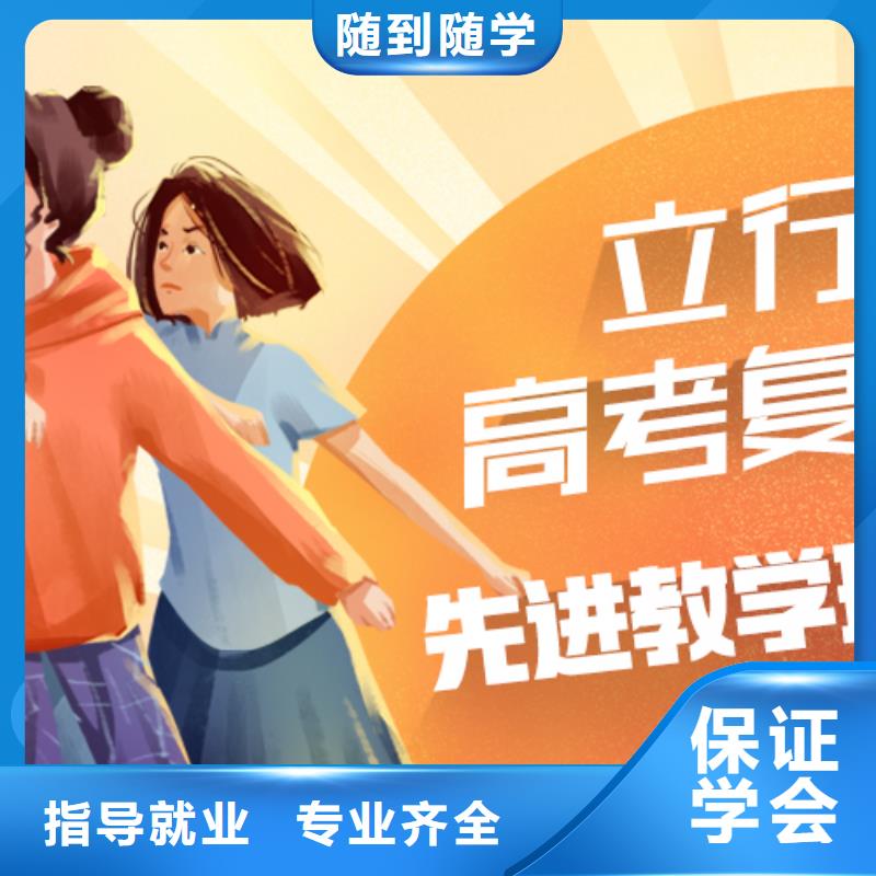 高考复读学校艺术生文化补习实操教学
