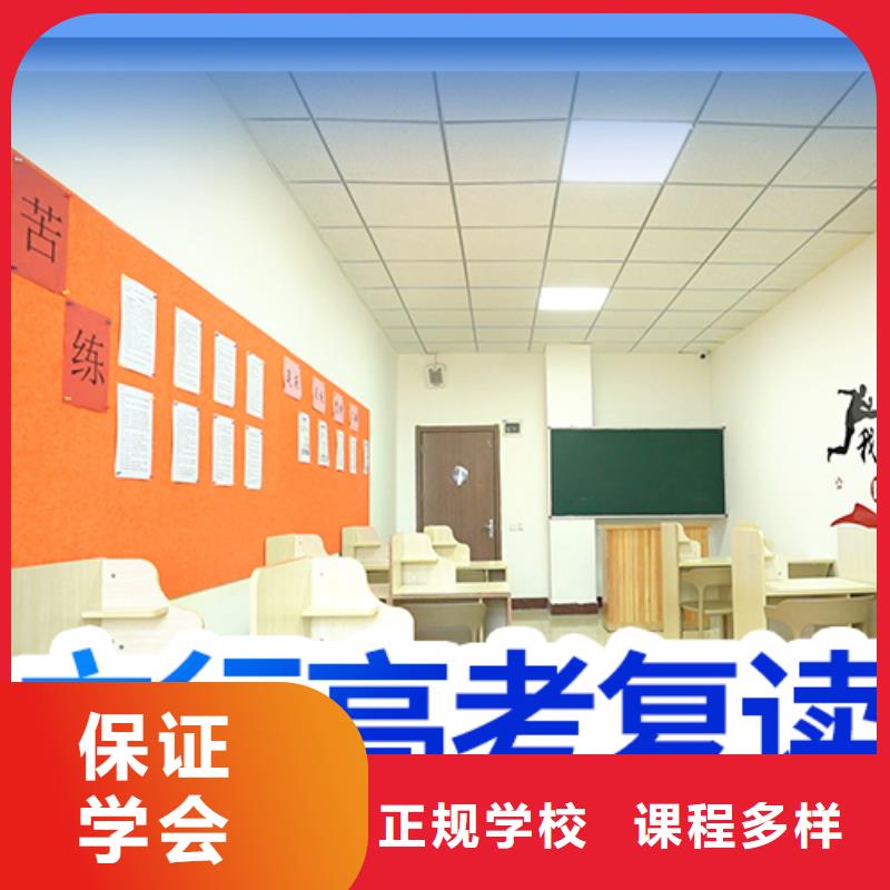 高考復(fù)讀學(xué)校復(fù)讀班學(xué)真本領(lǐng)