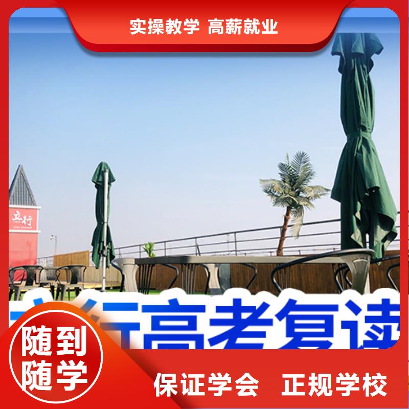高考复读学校,艺考技能+学历