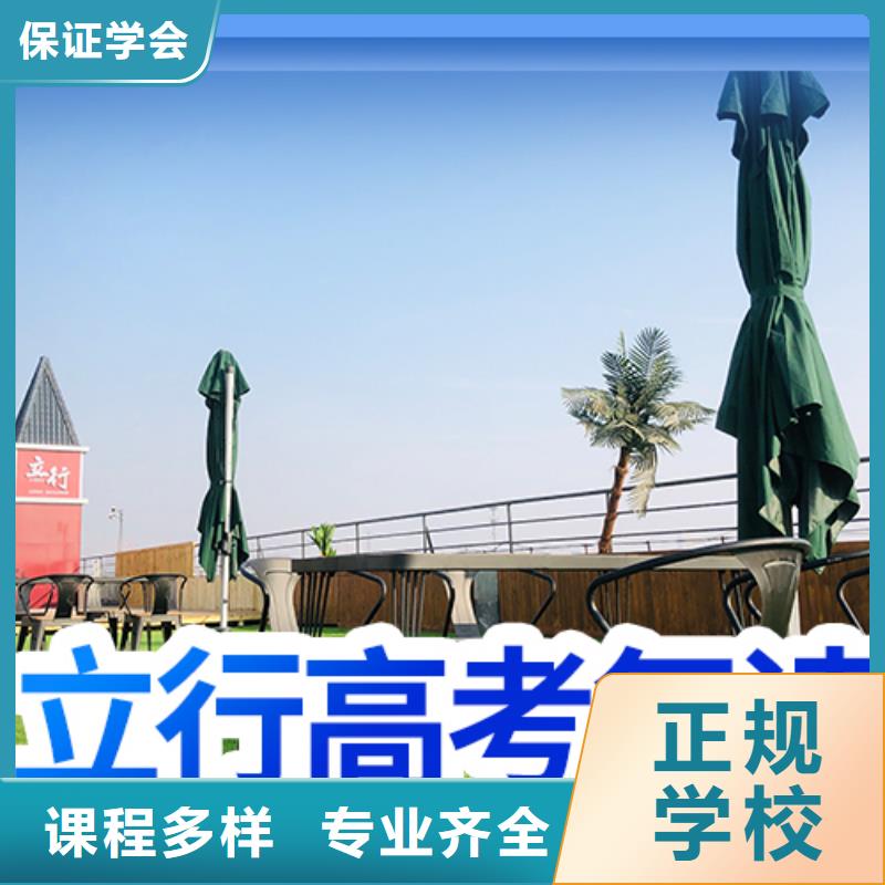 高考复读学校学历报名优惠