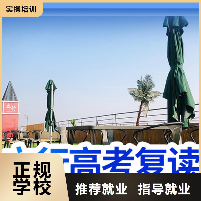 高考復(fù)讀學(xué)校,藝考文化課沖刺免費試學(xué)