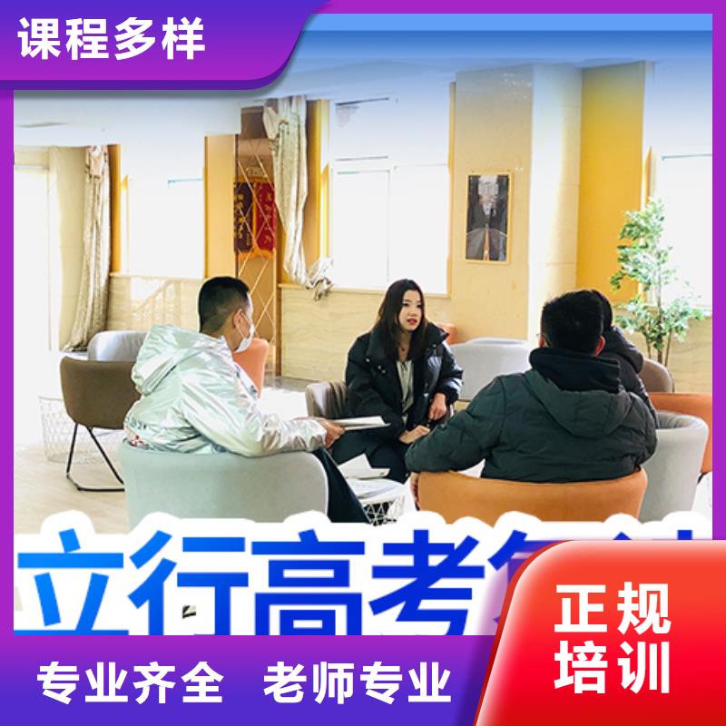 高考復(fù)讀學(xué)校高考復(fù)讀周日班學(xué)真技術(shù)