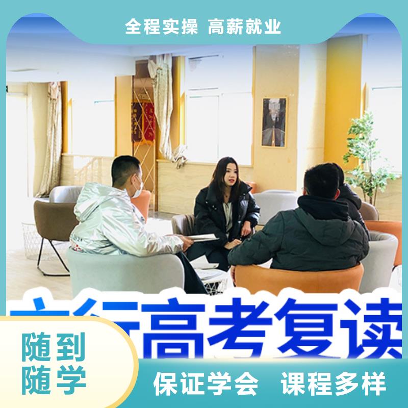 高考復(fù)讀學(xué)校,藝考理論+實(shí)操