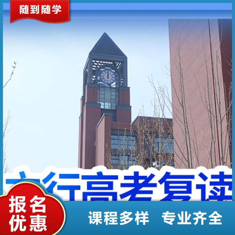 高考復(fù)讀學(xué)校,藝考文化課沖刺免費試學(xué)