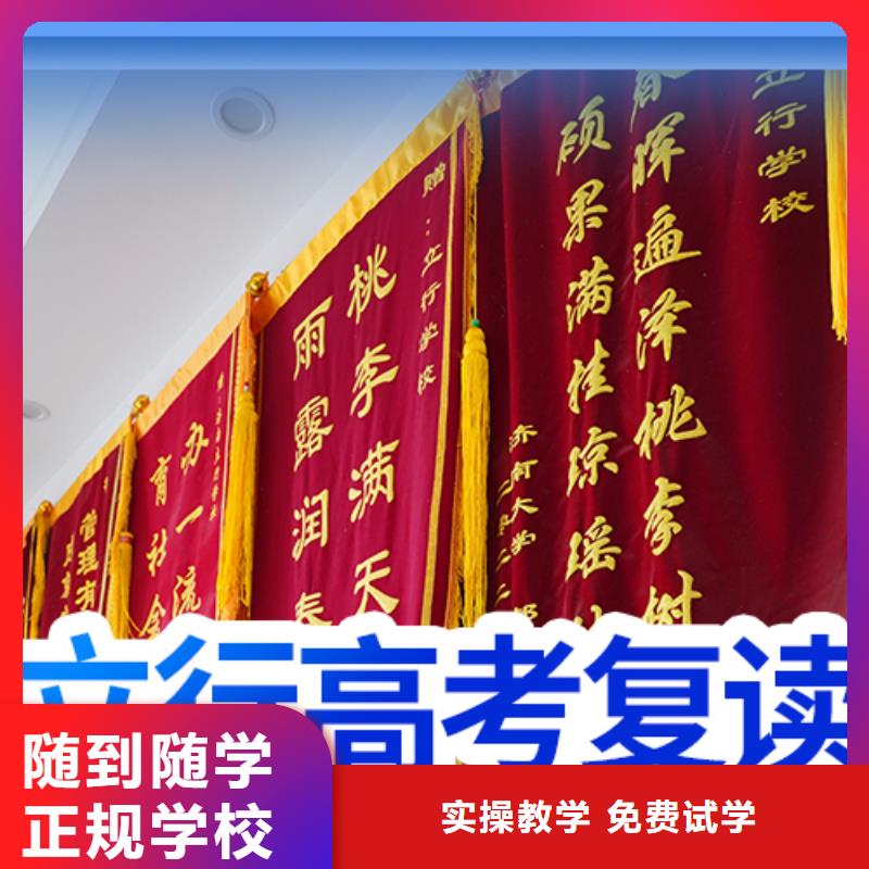 高考复读学校高考复读周日班学真技术
