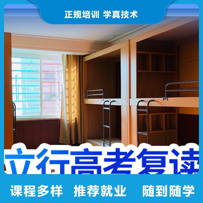 高考復讀學校高三沖刺班課程多樣