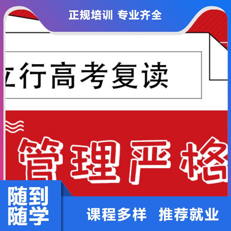 高考復(fù)讀學(xué)校藝考輔導(dǎo)理論+實操