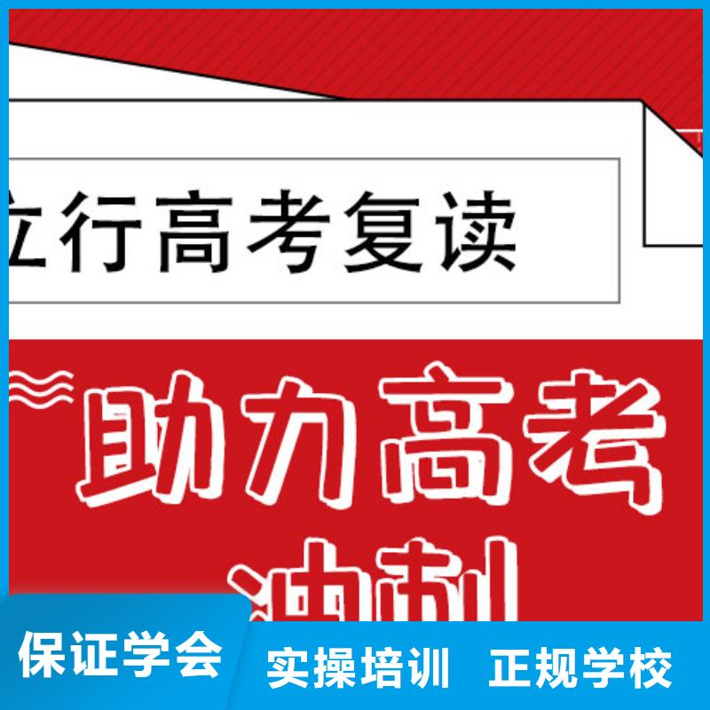 高考復(fù)讀學(xué)校,高考輔導(dǎo)機(jī)構(gòu)報(bào)名優(yōu)惠