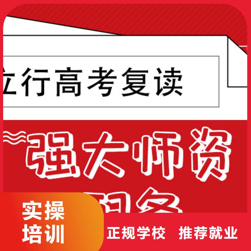 高考復(fù)讀學(xué)校,藝考文化課沖刺免費試學(xué)