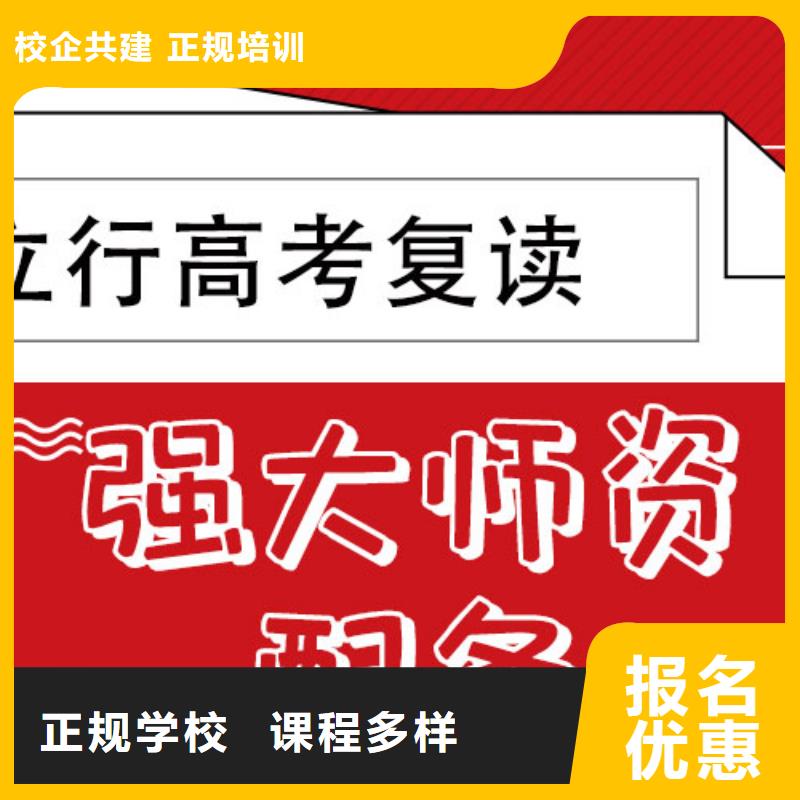 高考復(fù)讀學(xué)校復(fù)讀班學(xué)真本領(lǐng)