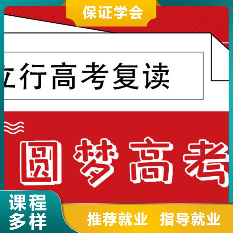 高考复读学校高中物理补习全程实操