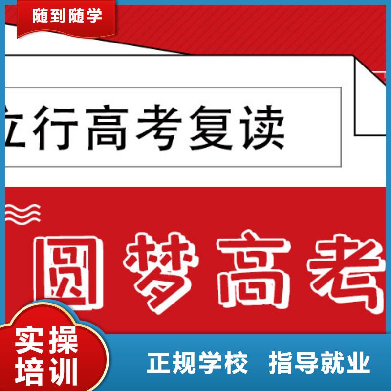 高考复读学校高中物理补习全程实操