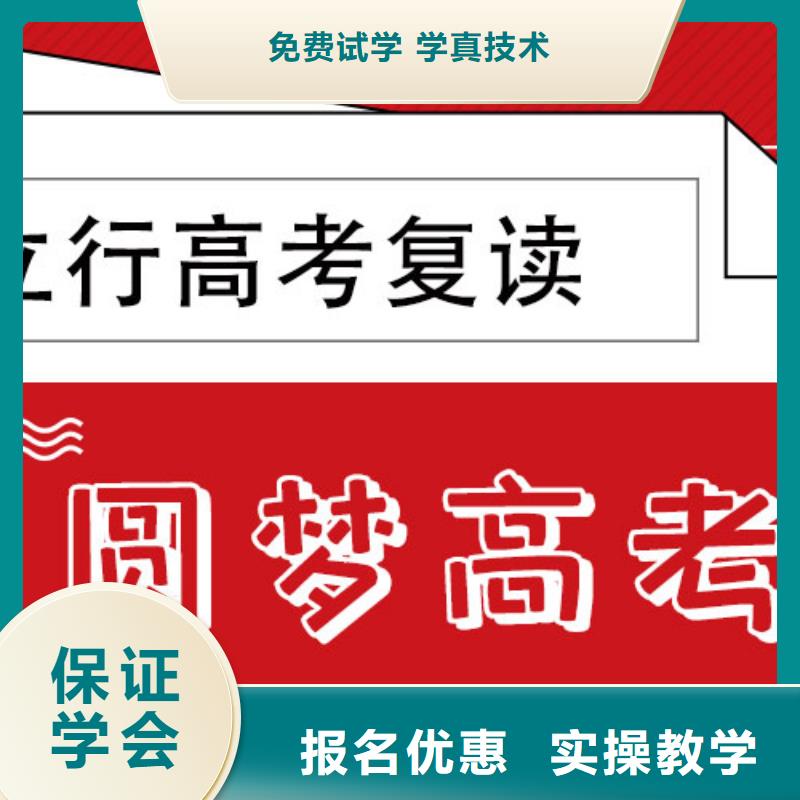 高考復(fù)讀學(xué)校,藝考文化課沖刺免費試學(xué)