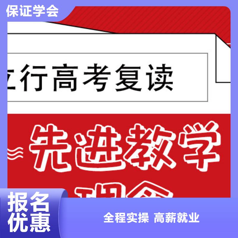 高考复读学校艺术生文化补习实操教学