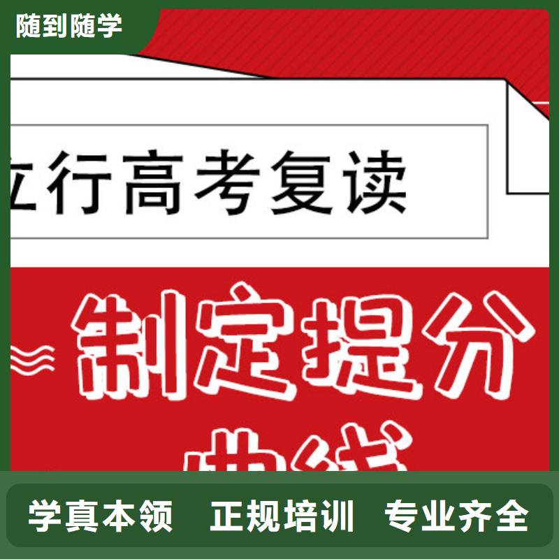 高考復(fù)讀學(xué)校藝考文化課沖刺高薪就業(yè)