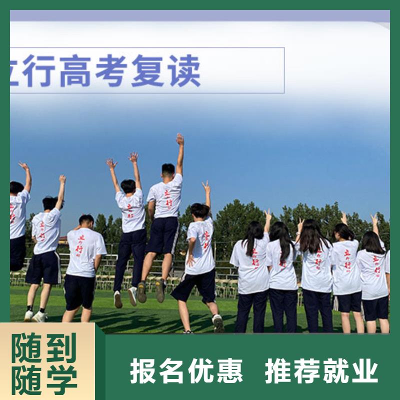 高考復(fù)讀學(xué)校藝考輔導(dǎo)理論+實操