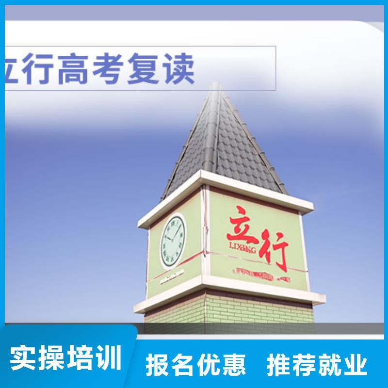 高考復(fù)讀學(xué)校復(fù)讀班學(xué)真本領(lǐng)