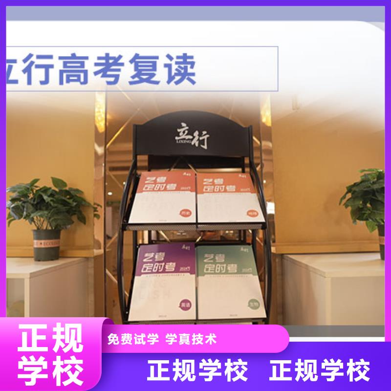 高考复读学校,艺考技能+学历