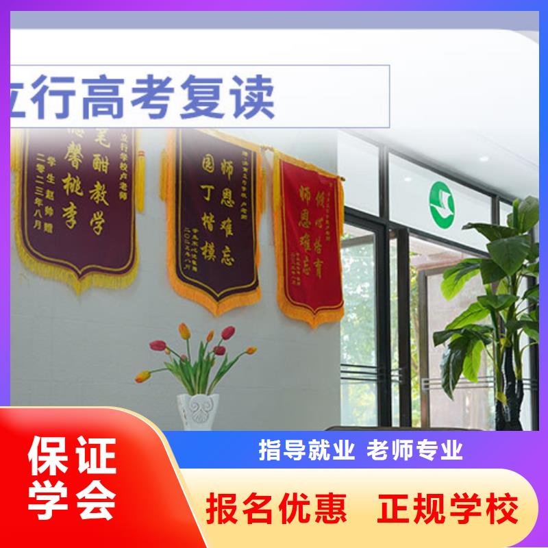 高考復(fù)讀學(xué)校高考復(fù)讀周日班學(xué)真技術(shù)