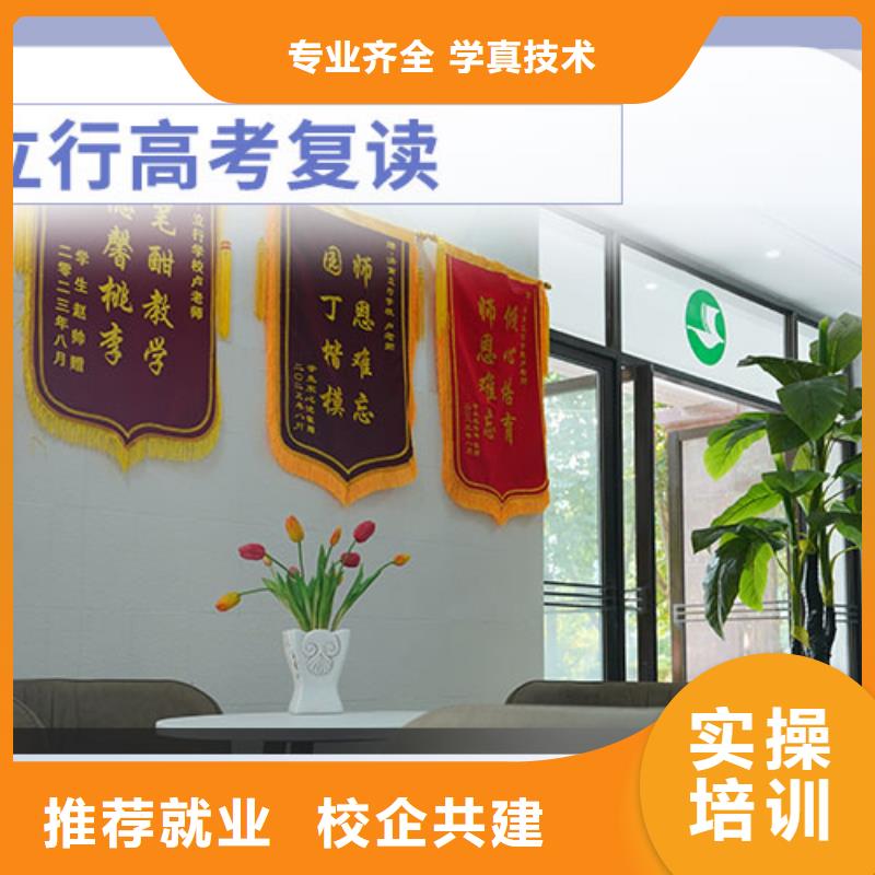 高考復讀學校高三沖刺班課程多樣