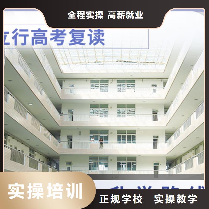 高考复读学校,艺考技能+学历